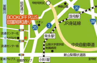 君田富の画像