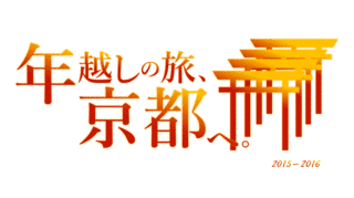 感和亭鬼武の画像