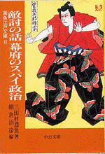 山村良旺の画像