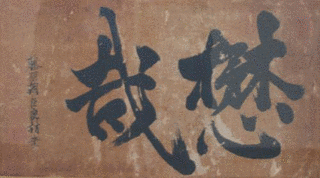 梶野良材の画像