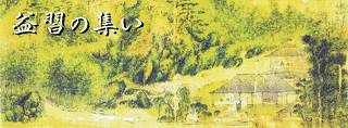 稲田植晟の画像