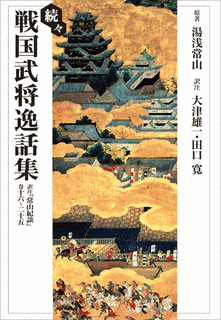 稲田植次の画像