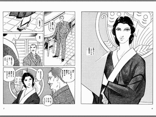 悪女聖書の画像