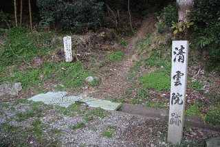 清雲院の画像