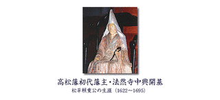 松平頼重の画像