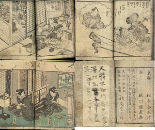 松亭金水の画像
