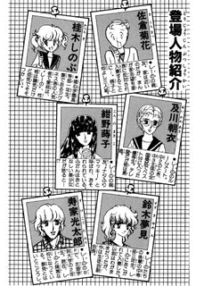 アグネス白書の画像