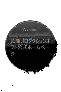 染崎延房の画像