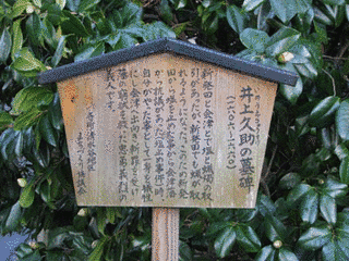 井上久助の画像