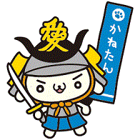 竹俣当綱の画像