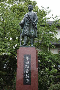 平田靱負の画像
