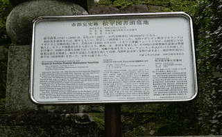 松平康英の画像
