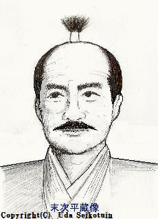 末次平蔵の画像
