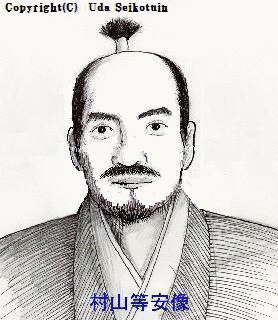 村山等安の画像