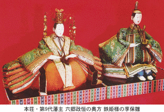 六郷政展の画像