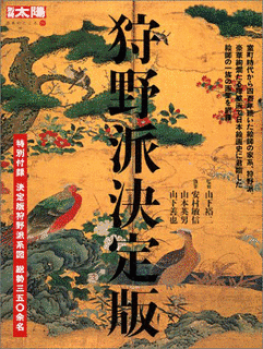 六郷政英の画像