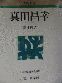 内藤信積の画像