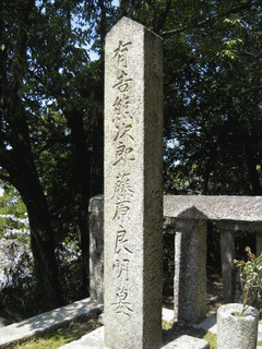 有吉熊次郎の画像