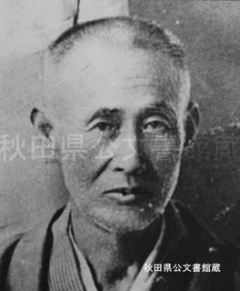 国司仙吉の画像