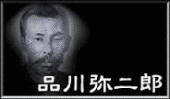 駒井政五郎の画像