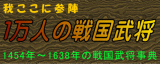 蠣崎友広の画像