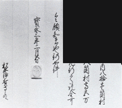 松平光領の画像