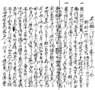 野村増右衛門の画像