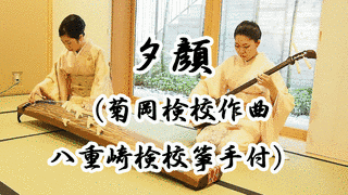 菊岡検校の画像