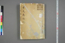 加藤曳尾庵の画像