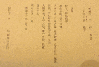 日本国大君の画像