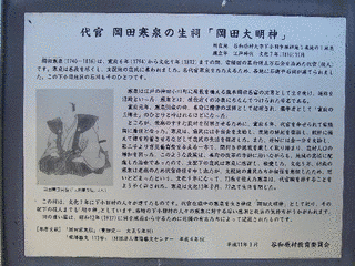 岡田寒泉の画像