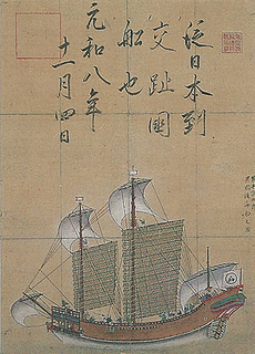 末次茂貞の画像