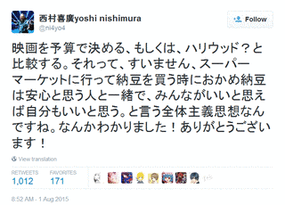 田中喜乗の画像