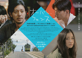 -浅丘高校野球部日誌- オーバーフェンスの画像