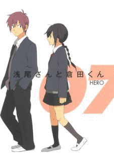 浅尾さんと倉田くんの画像