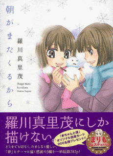 朝がまたくるからの画像