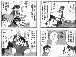 あさぎちゃんクライシス!の画像