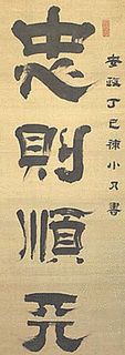 戸川安清の画像