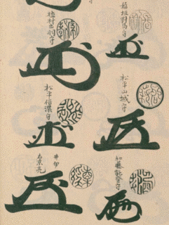 土岐頼旨の画像