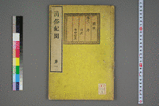 中川忠英の画像