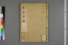松平忠冬の画像