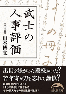 柳生久通の画像