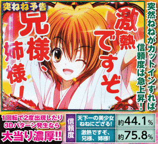 織田信節の画像