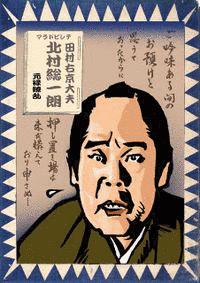 庄田安利の画像