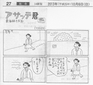 アサッテ君の画像