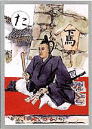 酒井忠清の画像