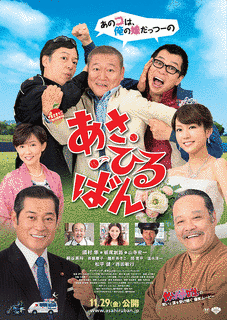 あさひるばんの画像