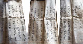 稲葉正益の画像