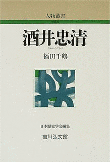 酒井忠挙の画像