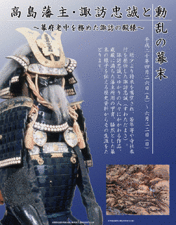 諏訪忠誠の画像